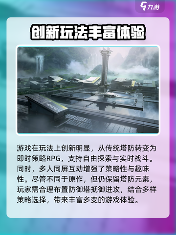 明日方舟终末地🔥开服时间大曝光！👋截图4