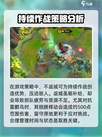 万龙觉醒💥：攻击完不返城？真相让你意想不到！截图2