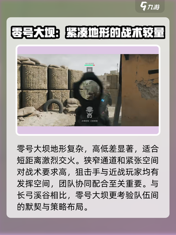 三角洲行动🔥大战场模式玩法全揭秘！截图4