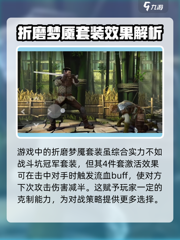暗影格斗3战斗坑冠军套装厉害吗介绍截图3