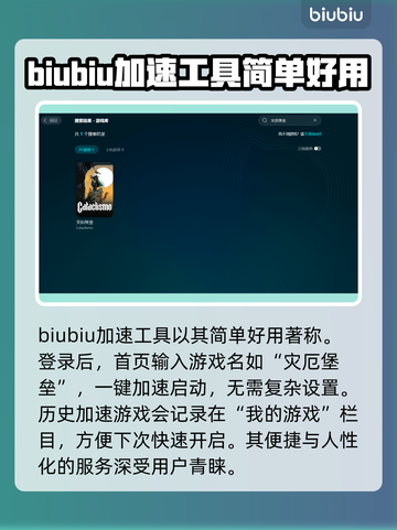灾厄堡垒🔥闪退解决方法大全，玩家必看！截图4