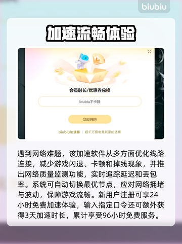 🔥炉石太卡？速配加速器拯救你！🎮截图3