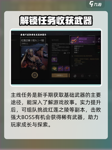 剑灵2武器获取大揭秘！💥玩家必看🔥截图2