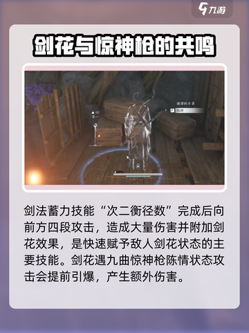 《燕云十六声》算经十书剑法🔥绝学详解！截图3