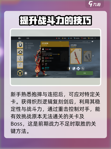 暗影格斗3零氪玩家必看！💥快速成长秘籍在这里！截图3