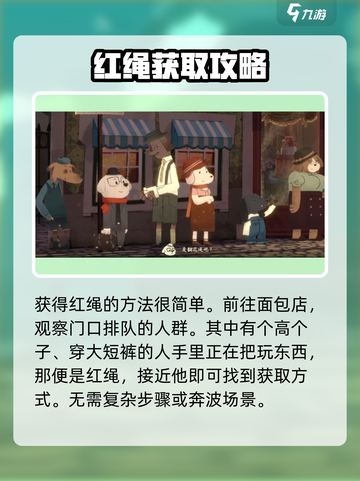 落日山丘红绳获取途径大曝光！🔥游戏党必看🔥截图2