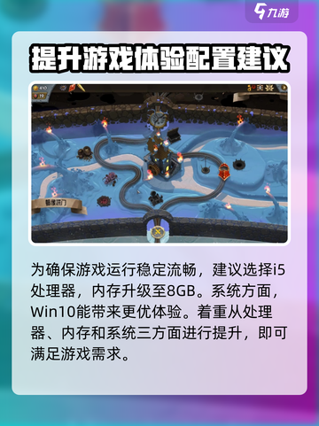 怪物火车🔥配置要求大揭秘！低配也能畅玩？截图4