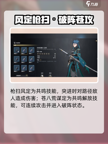 《鸣潮》忌炎属性大揭秘🔥超强度解析截图4