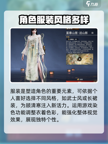 永劫无间顾清寒捏脸攻略介绍截图6