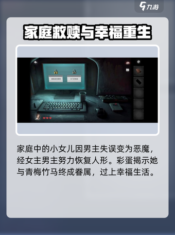 黑暗笔录彩蛋是什么介绍截图5