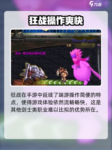 dnf手游狂战和剑魂哪个好介绍截图3