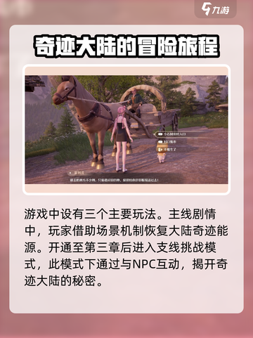 无限暖暖🔥游戏亮点曝光，玩了就上瘾！截图2