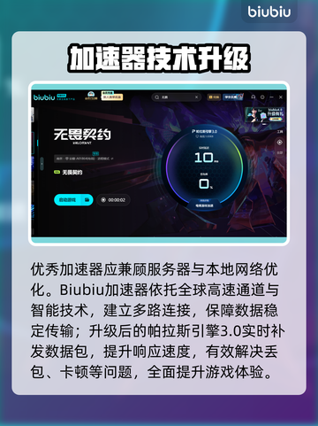 🎮无畏契约加速器免费？速看推荐！截图3