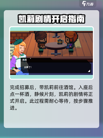 磁带妖怪凯莉任务攻略💡《妖怪手表》玩家必看！截图3