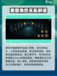 暖雪手游通关攻略最新指南介绍截图4