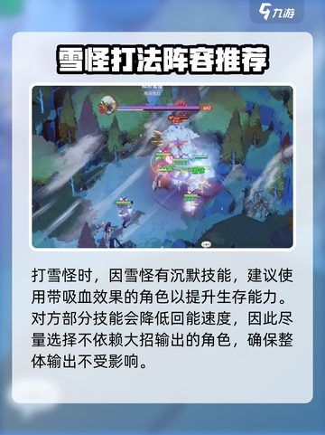 剑与远征2启程雪怪怎么打介绍截图3