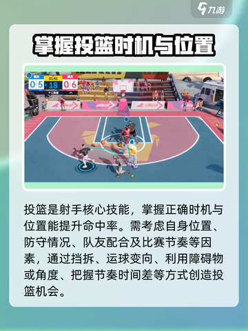 全明星街球派对射手怎么玩介绍截图3