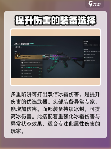 七日世界凝望深渊如何搭配介绍截图3