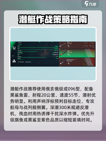 现代战舰鱼雷哪个好？游戏🔥必备推荐！截图5