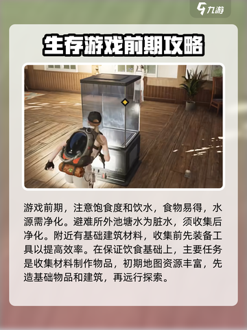 七日世界前期攻略介绍介绍截图4
