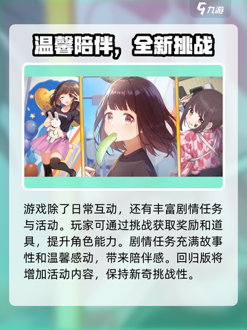 🔥胡桃日记上线时间大揭秘！📅游戏迷必看！截图3