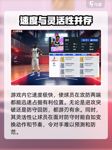美职篮巅峰对决欧文介绍介绍截图5