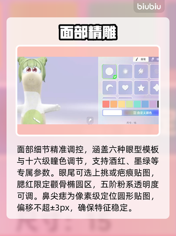 【星绘友晴天】捏脸秘籍🔥手残党秒变大神✨截图3