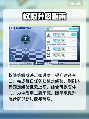 【星塔旅人】速升50级🔥秘籍曝光！🚀截图3