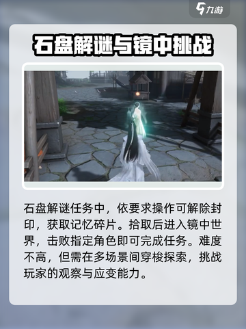 仙剑世界镜中符箓怎么获得介绍截图4