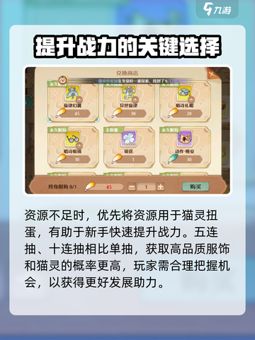 森之国度🔥扭蛋抽取超全推荐技巧来啦！截图4