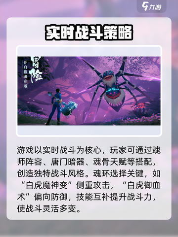 斗罗大陆诛邪传说是什么类型的游戏介绍截图3