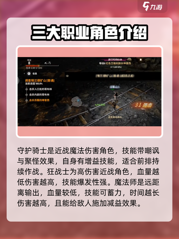 战之刃幸存者攻略大全介绍截图3
