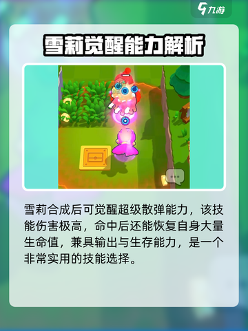 爆裂小队雪莉皮肤如何获得介绍截图5