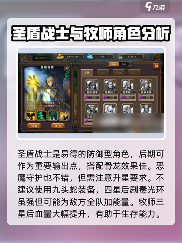 魔法纪元🔥英雄搭配攻略，助你战无不胜！截图2