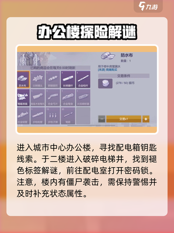 阿瑞斯病毒2⚡配电室钥匙获取位置🔥超详细攻略！截图3