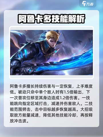 决胜巅峰奇袭英雄推荐介绍截图5