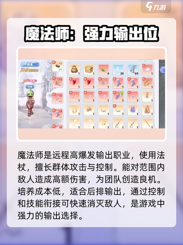 巴风特之怒平民什么职业好介绍截图4