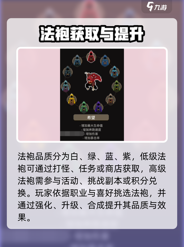 传说法师手游法袍效果怎样介绍截图4