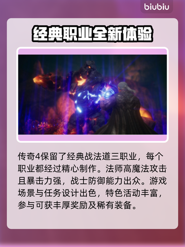 传奇4加速器推荐🔥让你的游戏体验更顺畅！🎮截图2