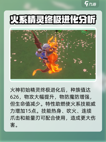 洛克王国世界pve宠物介绍介绍截图4