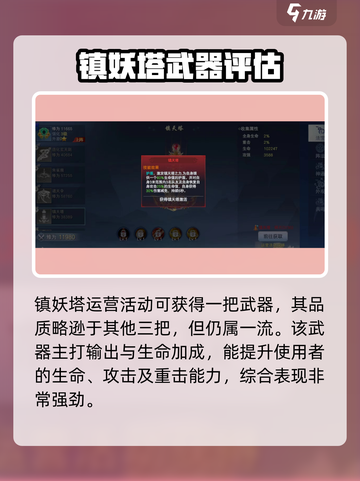主宰仙侠🔥必看！全套法宝灵鉴大公开✨截图9
