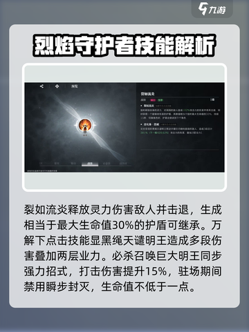 境界刀鸣狛村左阵技能有哪些介绍截图3