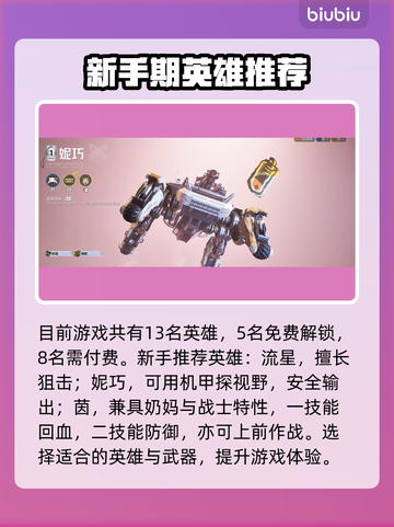 界外狂潮🔥新手必看！快速上手攻略✨截图8