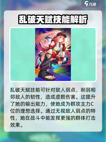 崩坏星穹铁道2.6新角色有哪些介绍截图3