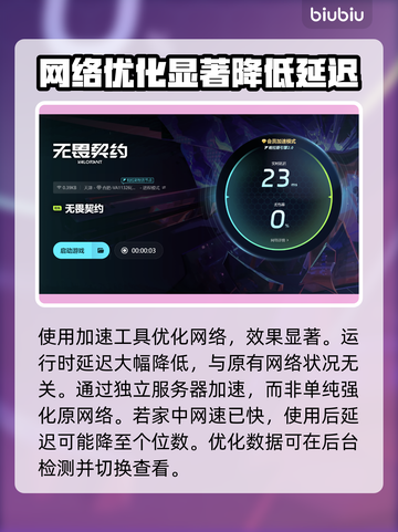 无畏契约卡顿？这几招教你帧数飞起🔥🎮截图4