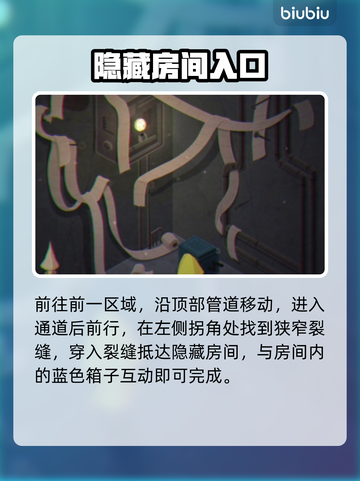 【小小梦魇】隐藏房间全揭秘！😱截图4