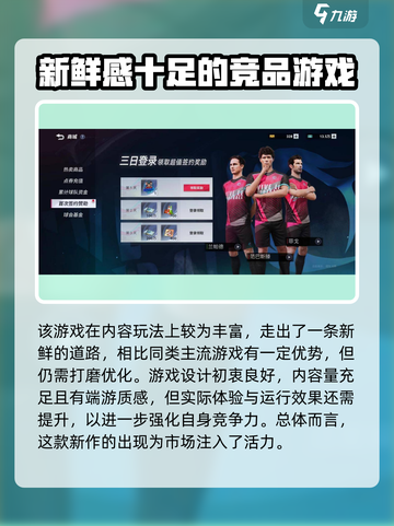 绿茵信仰🔥超好玩！最新玩法评测⚡截图4