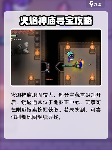 浮岛冒险🔥火焰神庙通关秘籍，速来挑战！截图2