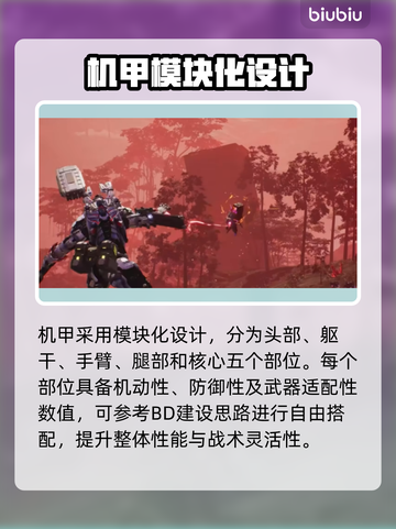 🎮机甲战魔神话之裔爆肝攻略🔥截图2