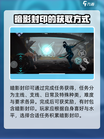 暗影格斗3暗影封印怎么获得介绍截图2
